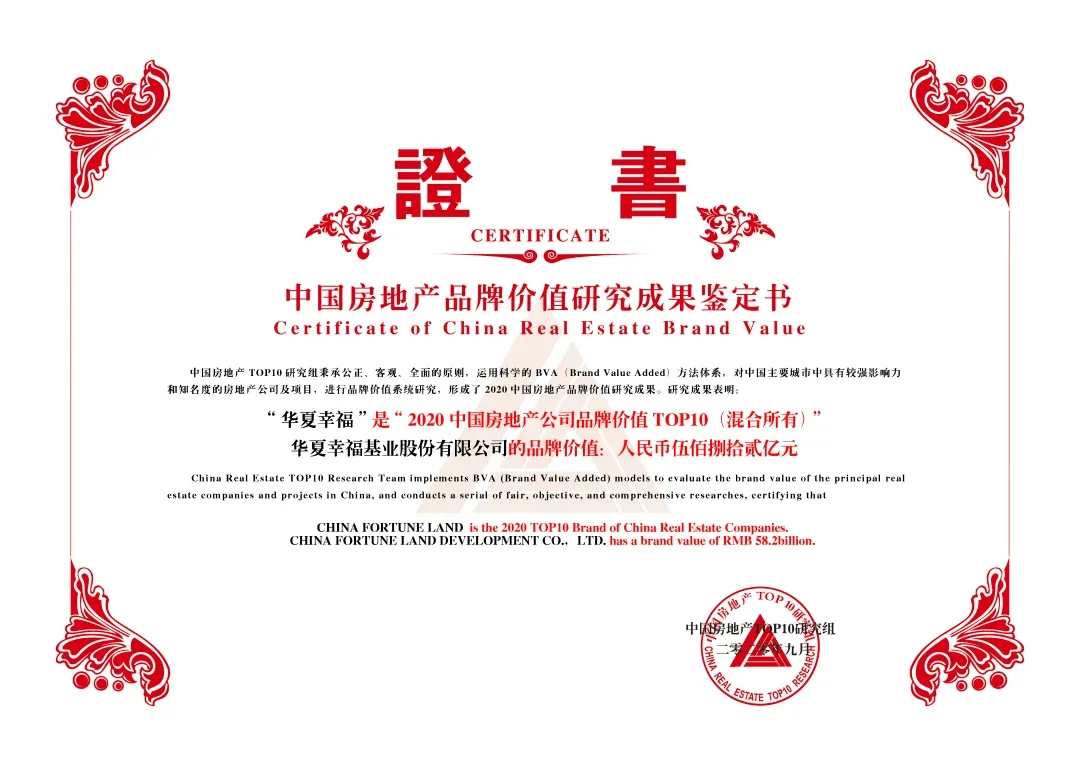 华夏幸福：战略布局核心都市圈品牌内涵日益丰富