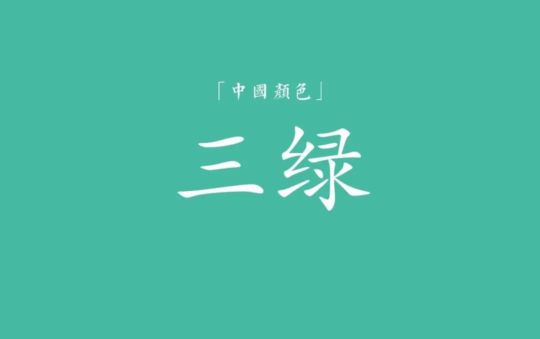 惊艳世界的中国传统十二色
