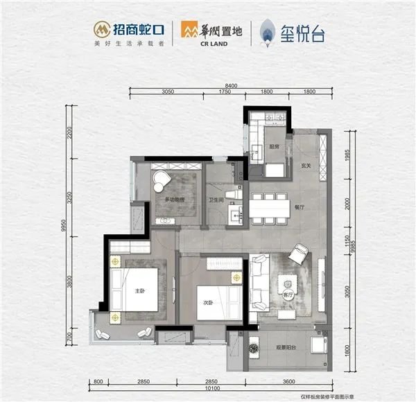 95㎡户型 3房2厅1卫