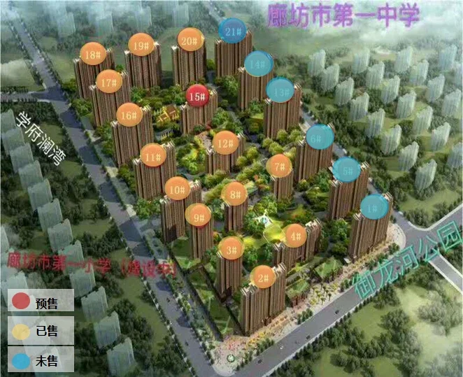 廊坊中交泰合郡,东冠逸品龙湾,金辉优步水岸预售公示发布