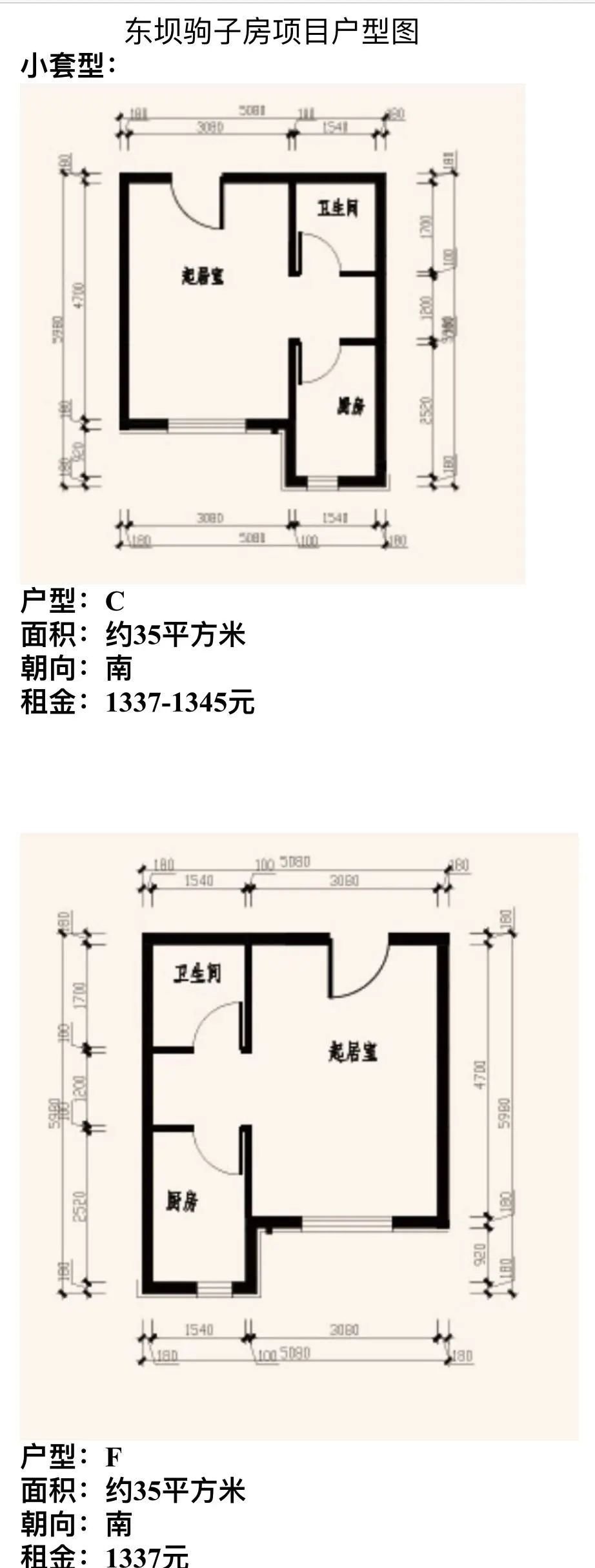 平房乡政府(泓鑫家园项目):87538655 北京市城建兴华地产有限公司