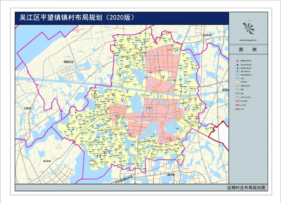 苏州市吴江区镇村布局规划2020版批前公示