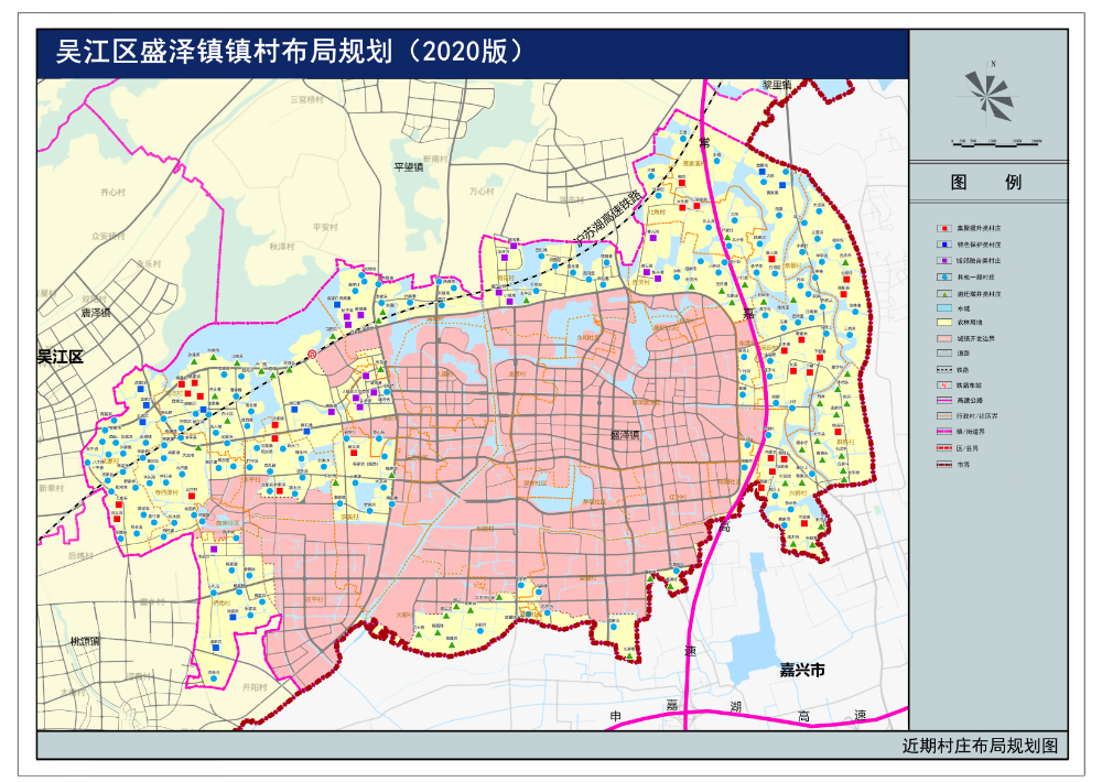 《苏州市吴江区镇村布局规划(2020版)》批前公示