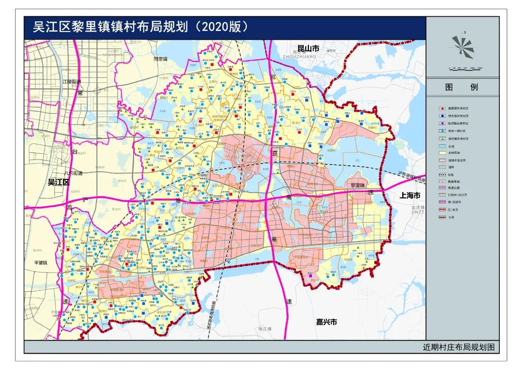 苏州市吴江区镇村布局规划2020版批前公示