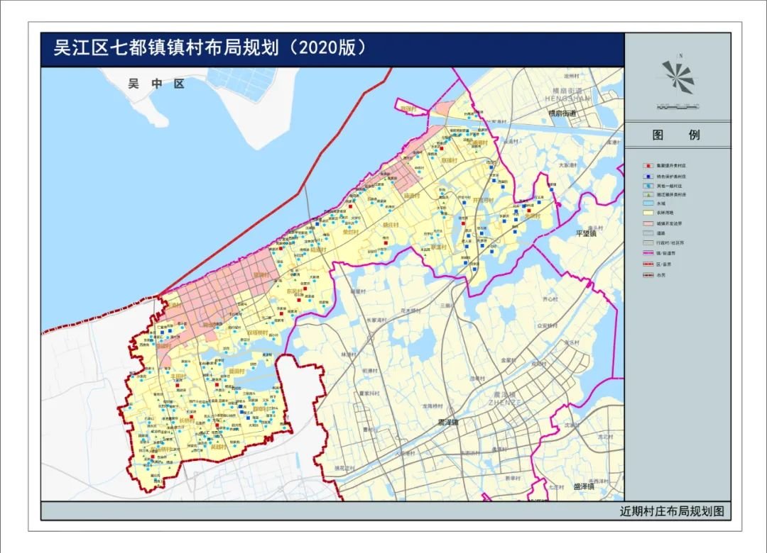 苏州市吴江区镇村布局规划2020版批前公示