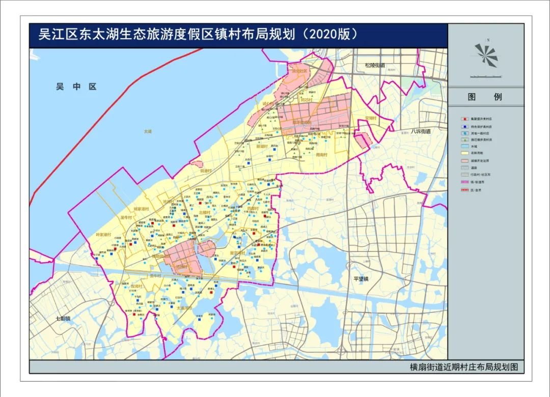 《苏州市吴江区镇村布局规划(2020版)》批前公示