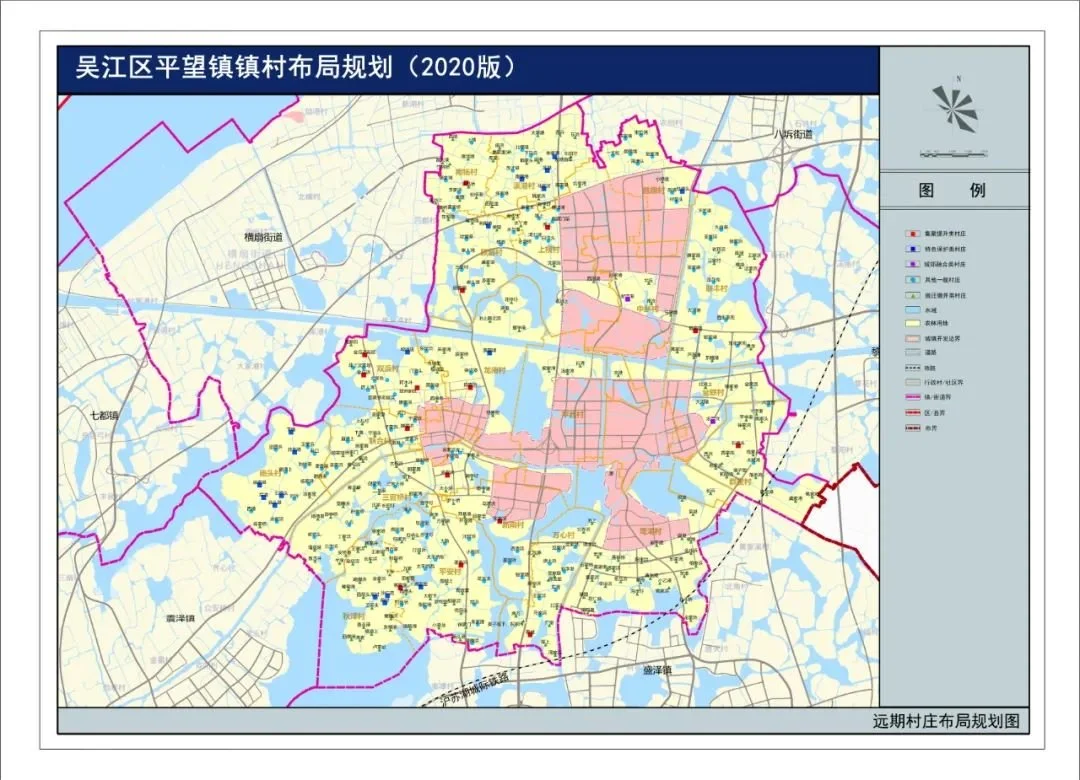 《苏州市吴江区镇村布局规划(2020版)》批前公示