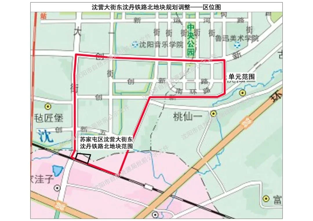 浑南区"沈营大街东沈丹铁路北"地块用地性质调整!