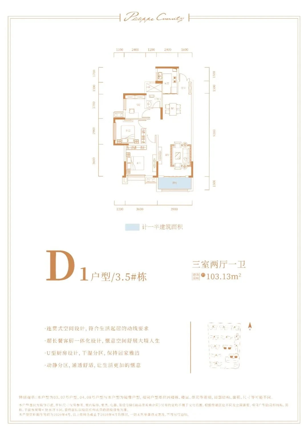 鑫远翡丽郡一房一价表:二期3:二期5:二期6:汉唐世家一房一价表