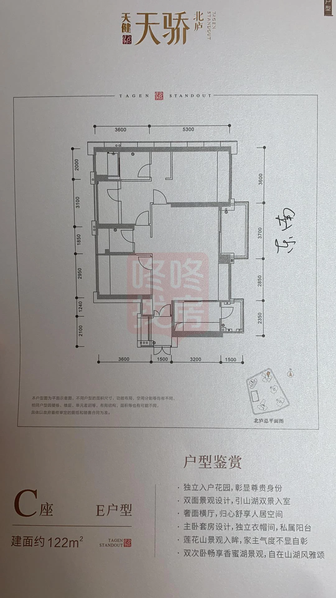 天健天骄北庐福田唯一在售住宅121321平住宅