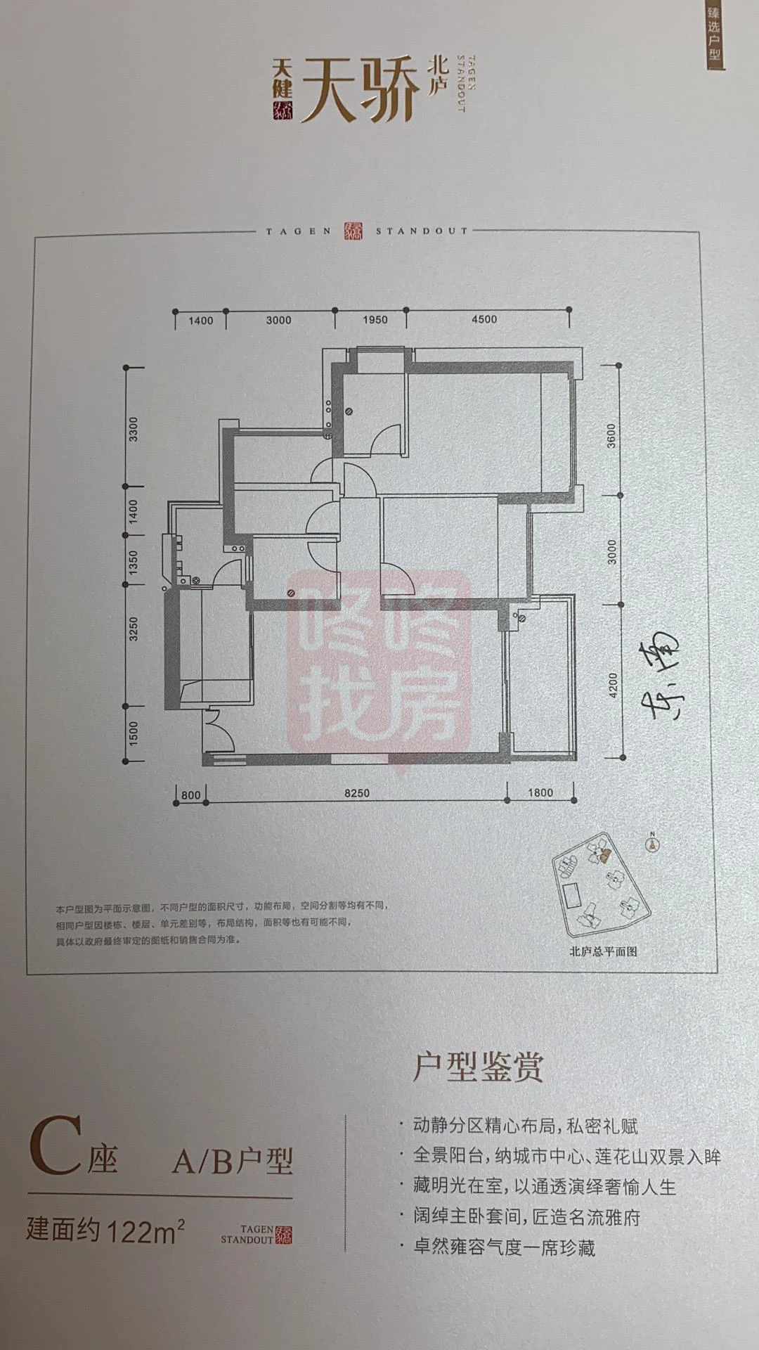 天健天骄北庐福田唯一在售住宅121321平住宅