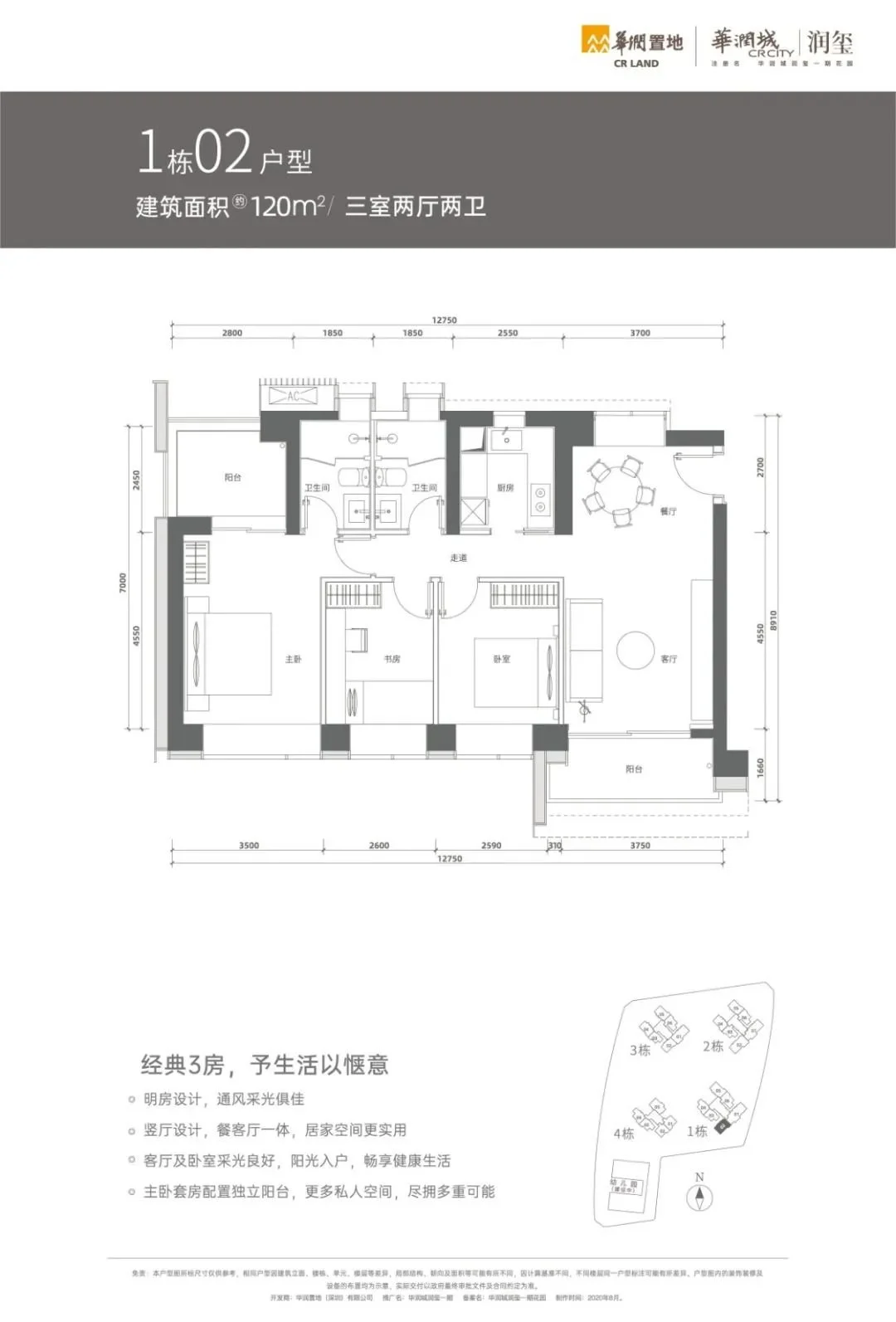 5万申请,11727无房入围!华润城润玺共9690人?最后冲刺!