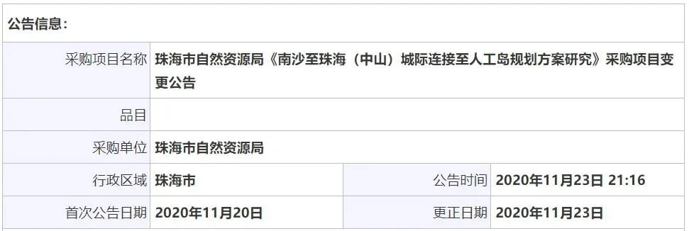 重磅！广州地铁18号线南延中山段开始招标！从马鞍岛进入中山城区的西线计划再延至珠海