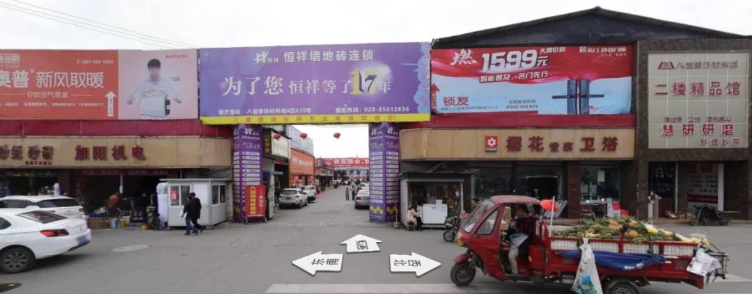 1,上图中5-7条的调整内容,涉及成都八益家具城装饰材料专业商城及