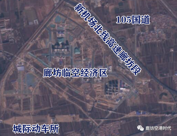 新机场北线廊坊与北京连接段、临空区路网、新市郊铁路，部分路段即将通车