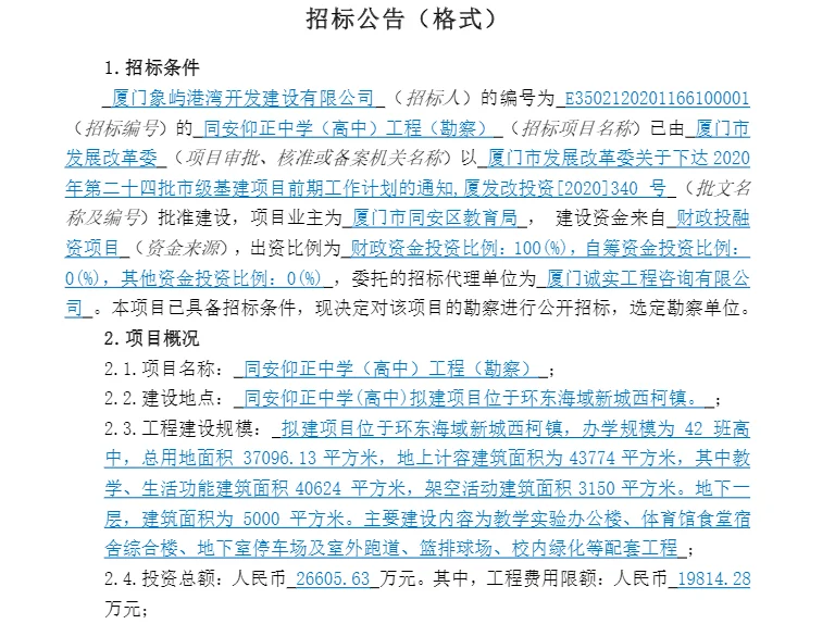 1974亿砸来!明天起厦门这里将富得流油!
