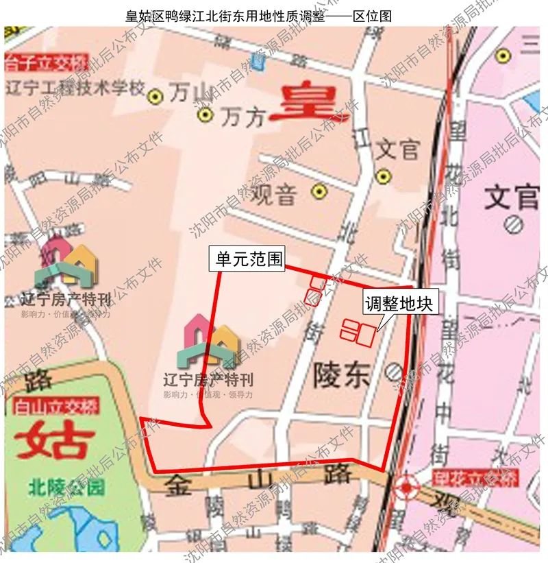 皇姑区鸭绿江北街东用地性质调整