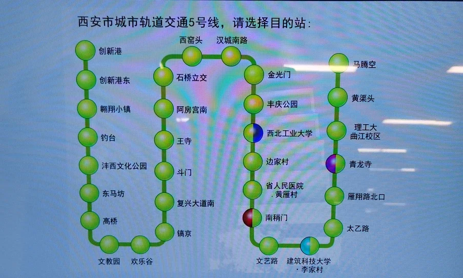 官宣西安地铁5号线6号线一期9号线12月28日上午正式开通初期运营