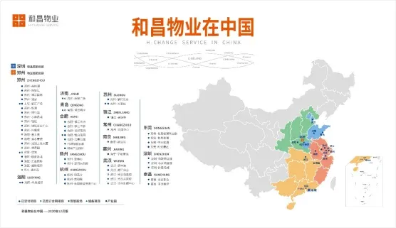 和昌物业:打造有温度有人情味的“和社区”-房产资讯-房天下