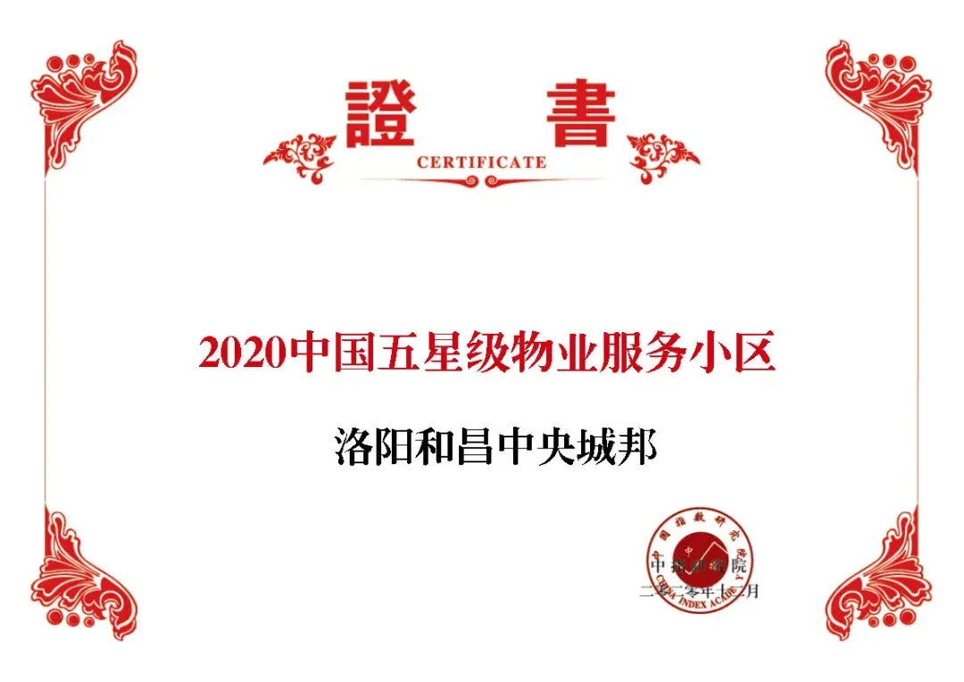 和昌物业:打造有温度有人情味的“和社区”-房产资讯-房天下