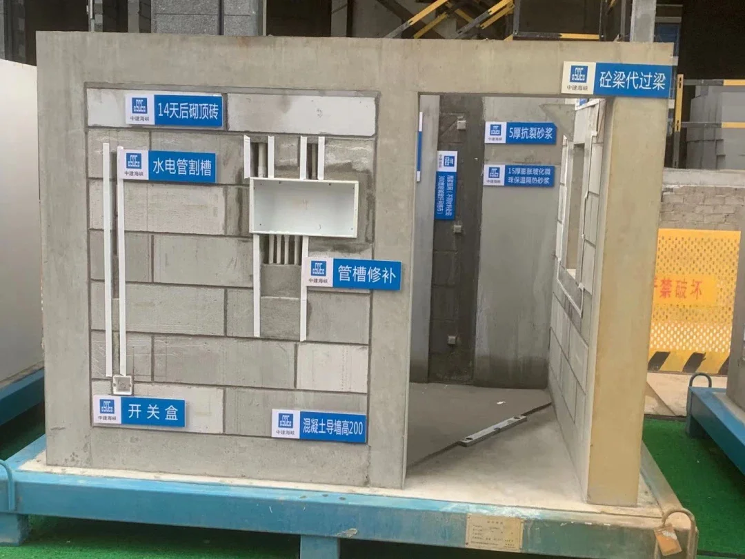 制度,包括外立面样板,屋面样板,铝合金模板及预制构件施工工艺样板