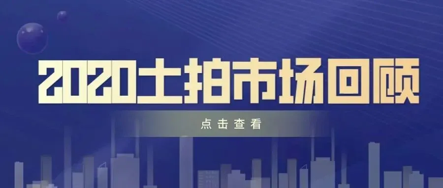 房价