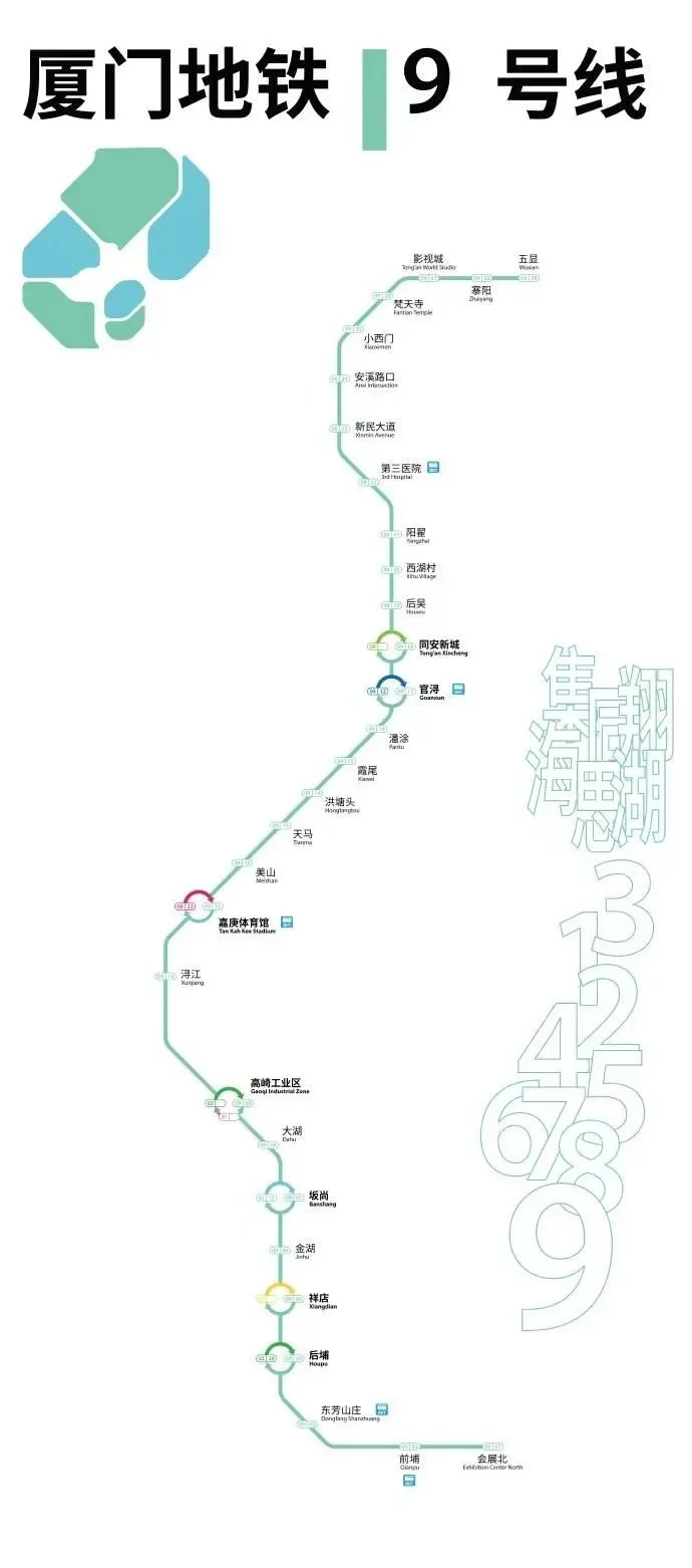 网传:地铁9号线路示意图,具体站点曝光!厦门地铁圈官微发文.