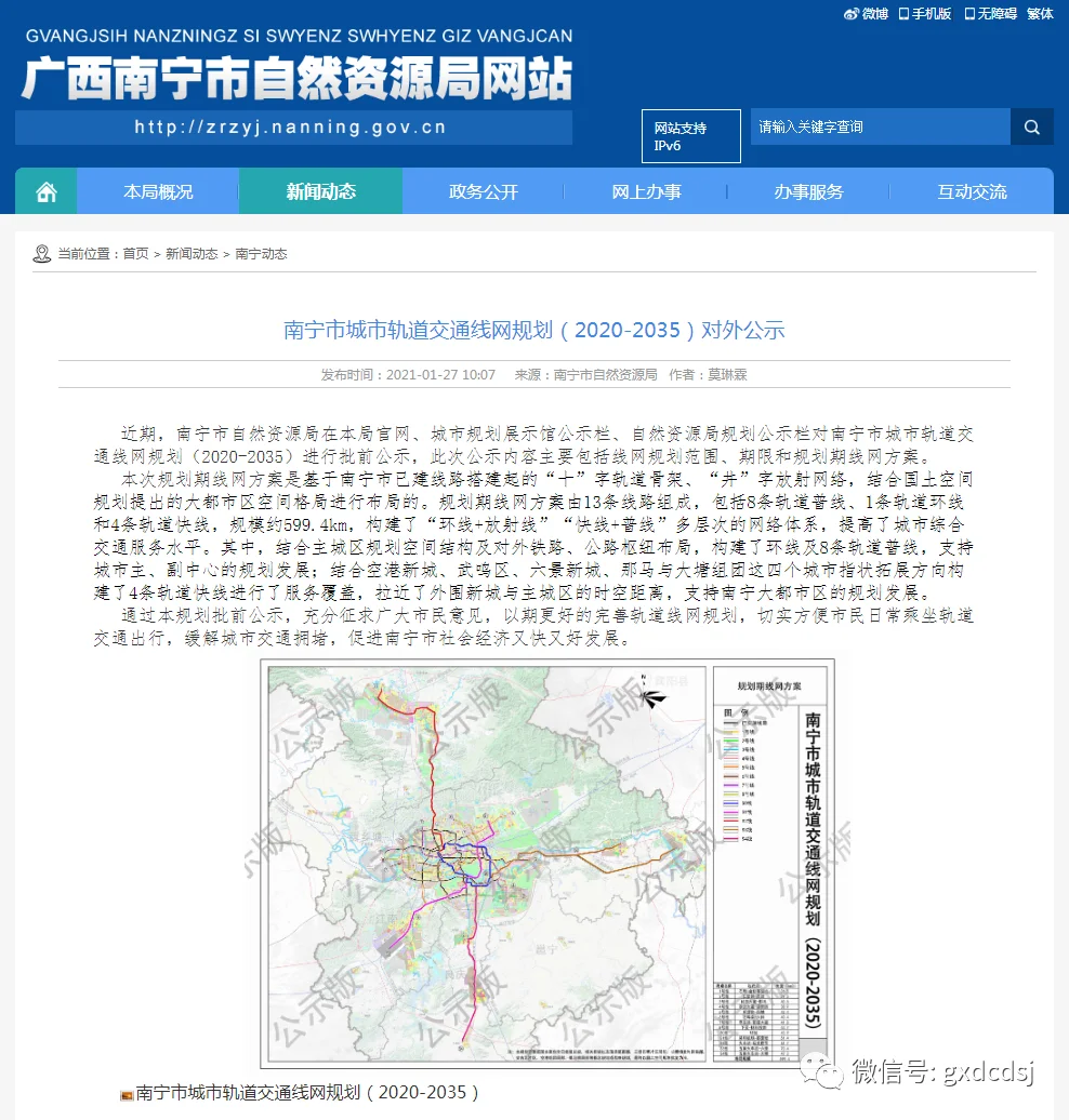 43公里机场线市郊铁路有望延伸至南宁空港扶绥经济区