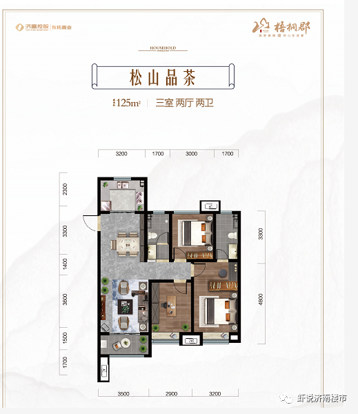 山钢锦悦华府开始认筹万科山望16800济高梧桐郡报价凤凰首府报价魅力