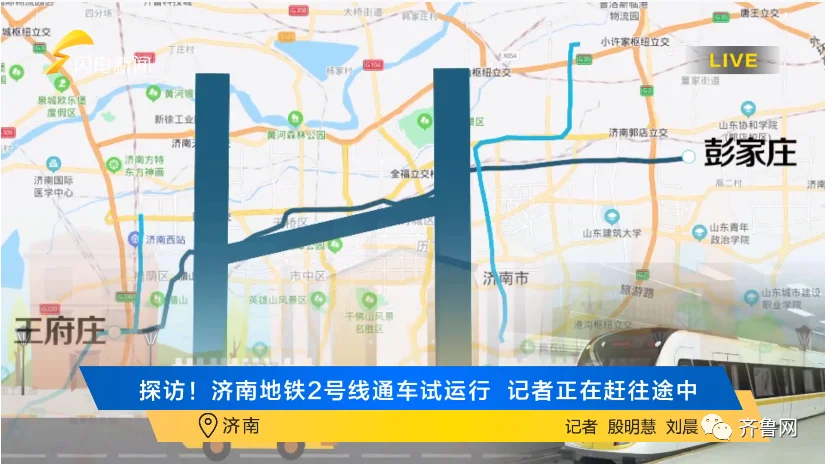 济南地铁2号线计划下个月售票3条地铁可换乘啦