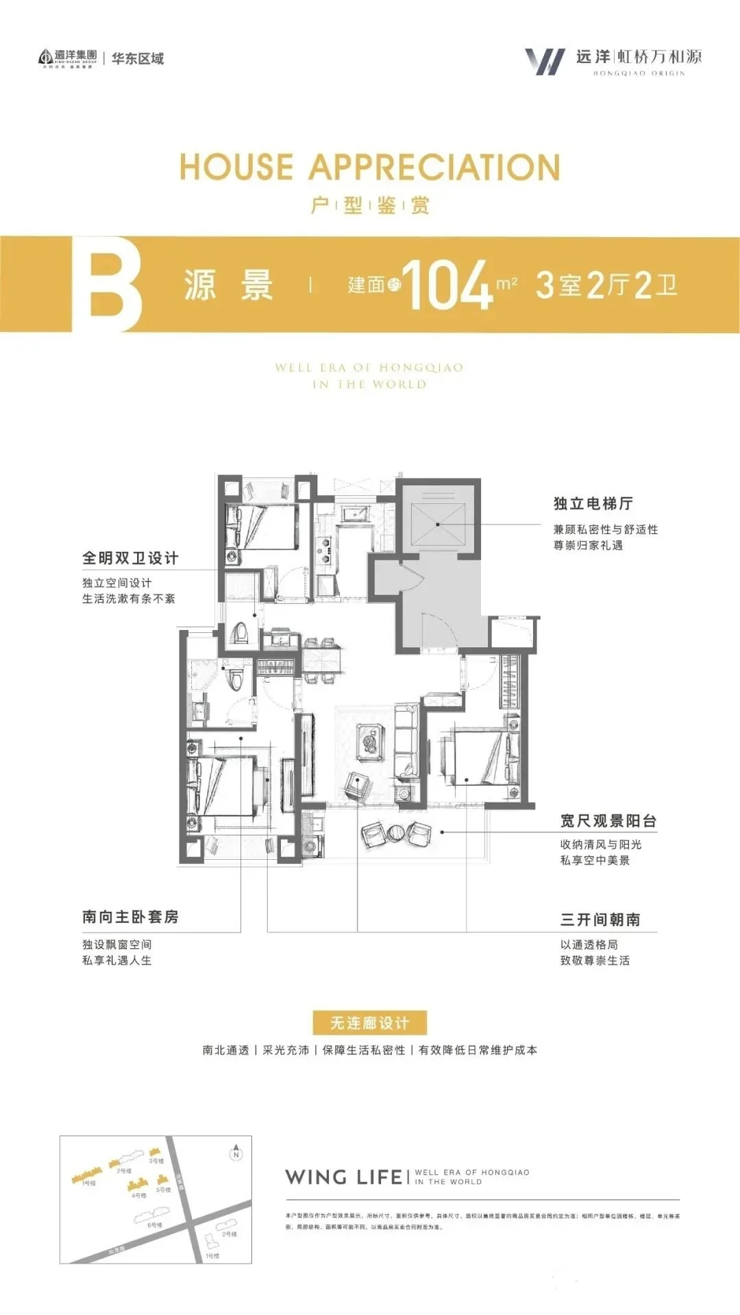 大虹桥全新盘来了远洋虹桥万和源展厅今起开放附全套户型图