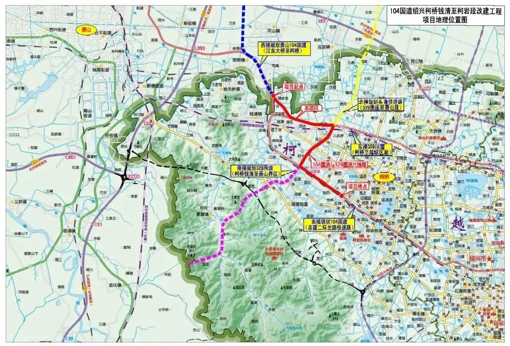 104国道绍兴柯桥钱清至柯岩段改建工程和329国道上虞至临安公路柯桥钱