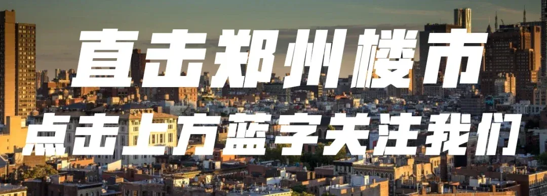 重磅!446个、8857亿!郑州2022年重点项目名单出炉!看看各区都有哪些项目?(附名单)