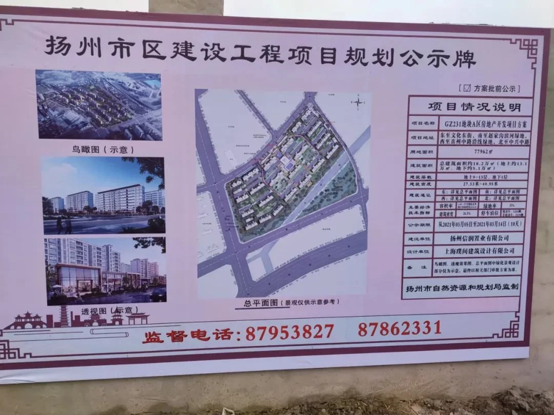 牛了,我的扬州!多个重点工程将启动!西区重磅地块规划