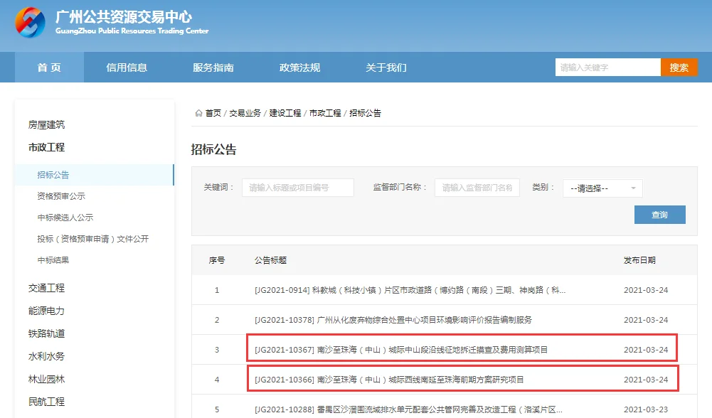 重磅！广州地铁18号线南延中山段开始招标！从马鞍岛进入中山城区的西线计划再延至珠海