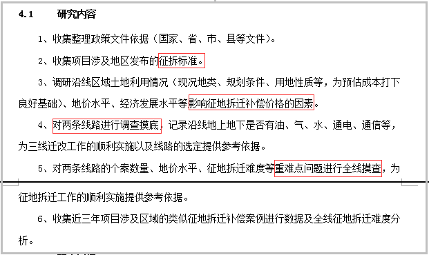 重磅！广州地铁18号线南延中山段开始招标！从马鞍岛进入中山城区的西线计划再延至珠海