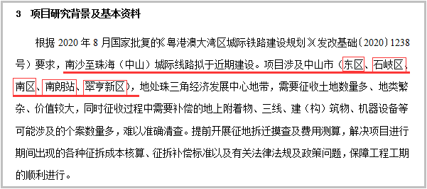 重磅！广州地铁18号线南延中山段开始招标！从马鞍岛进入中山城区的西线计划再延至珠海