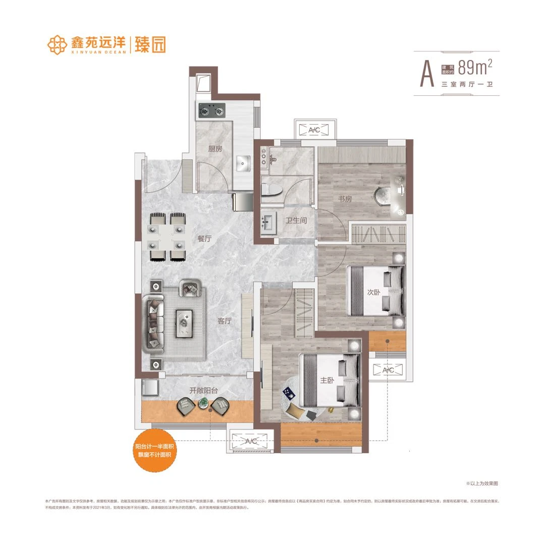 鑫苑远洋臻园 大学路 · 三地铁 · 产品焕新力作 七年鑫中心,至臻筑