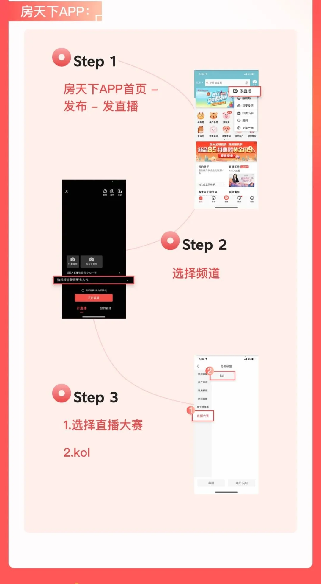 千万大奖引爆<a href='https://baike.fang.com/item/房产/267047' style='color: blue' target='_blank'>房产</a>直播界!百城主播竞技!房天下直播大赛今日开赛