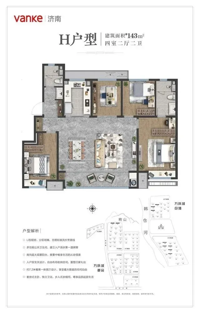 楼盘点评| 雪山万科城 95~165㎡ 全部精装 即将上市