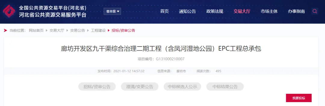 廊坊大型生态景观工程来了，还规划了多个湿地公园
