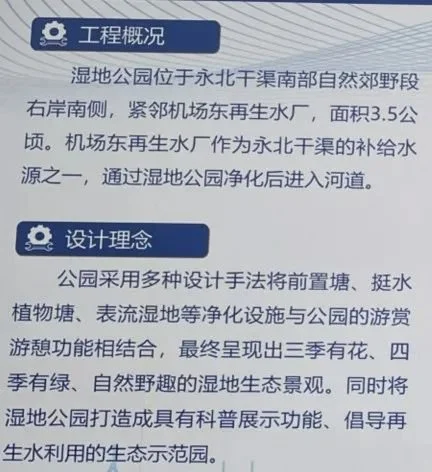 廊坊大型生态景观工程来了，还规划了多个湿地公园