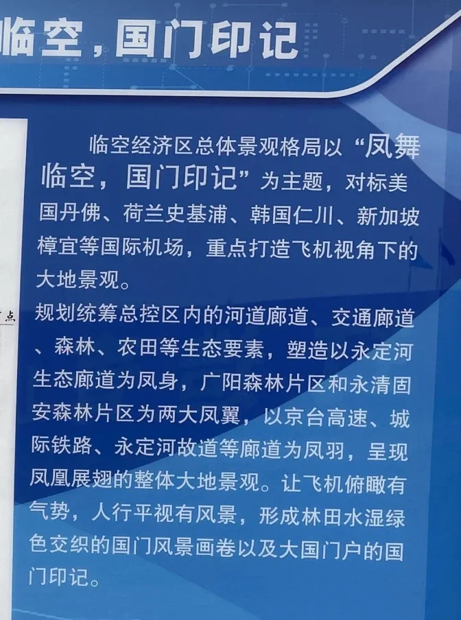 廊坊大型生态景观工程来了，还规划了多个湿地公园
