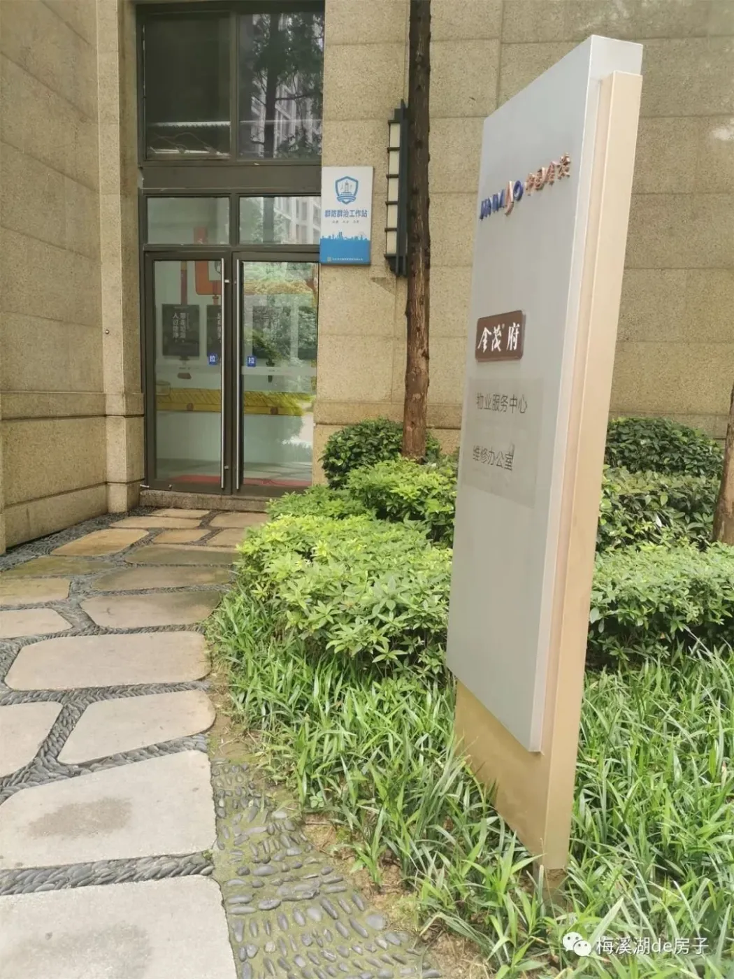 房价