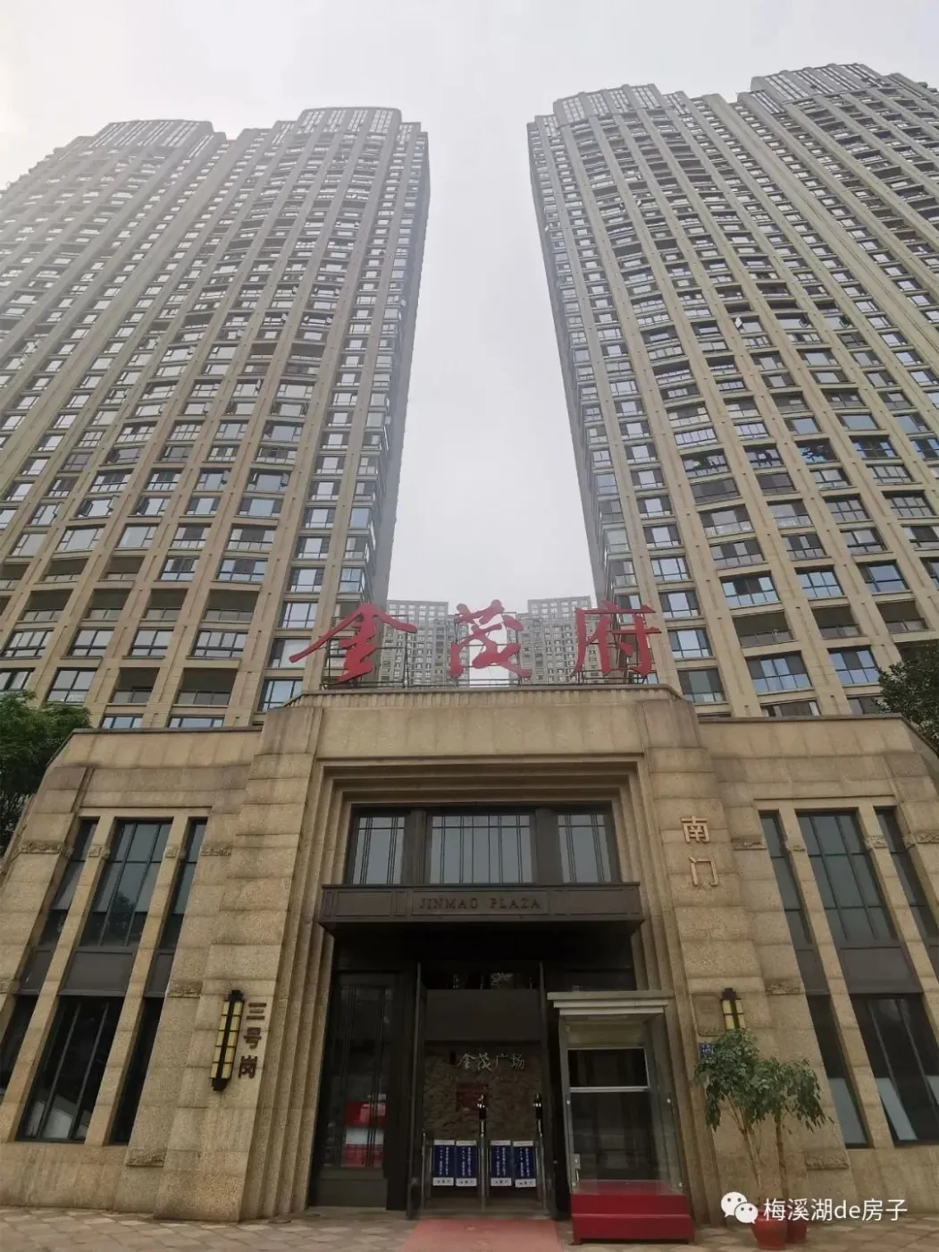 房价