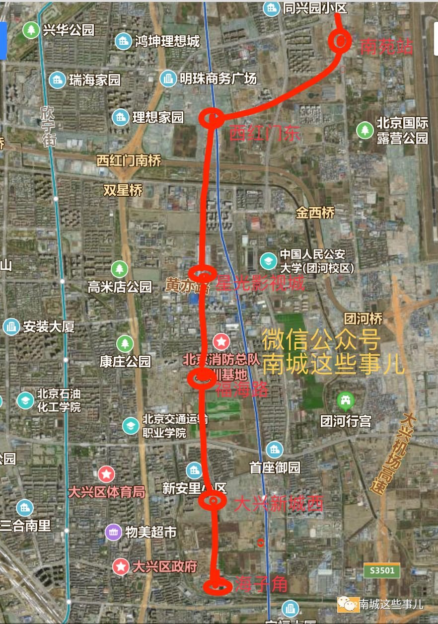 实锤19号线南延11号线纳入北京地铁三期规划9号线南延新动向
