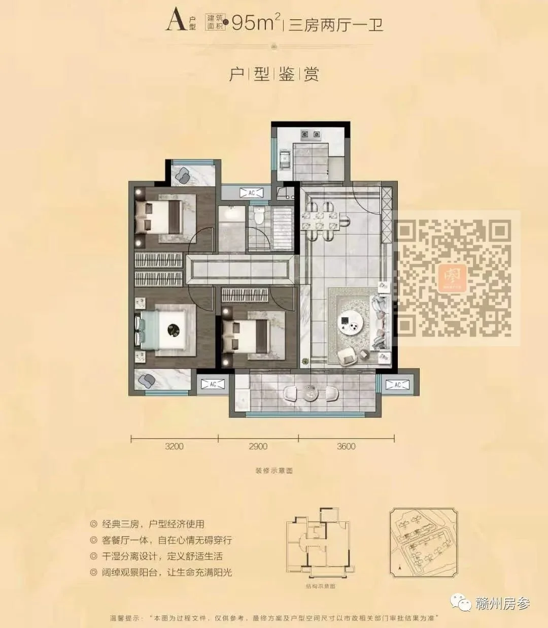 赣州中海城南壹号地处城南大道北侧,兴农路东侧,红砖路两侧,在赣县