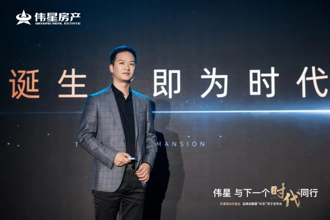 伟星 与下一个时代同行 中心战略新作 重磅首发_房产资讯_房天下