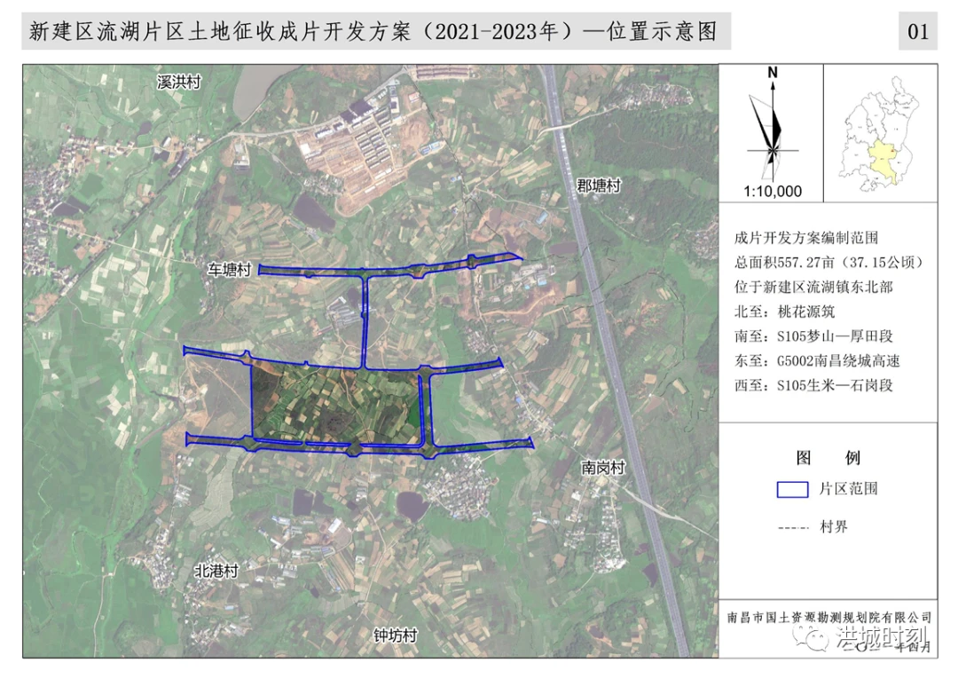 15公顷!流湖片区土地征收范围出炉!定位为温泉,休闲,疗养,度假等!