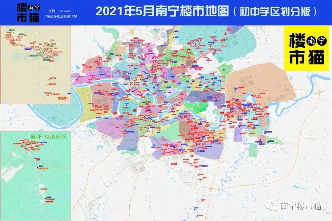 来看看楼市猫绘制《南宁小学&初中学区划分地图》吧,每一个色块代表一